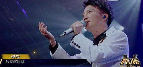 周深在舞台上与观众互动