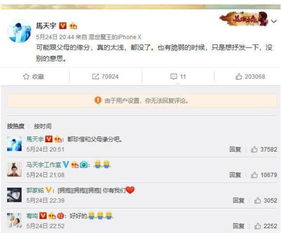 马天宇微博发文截图疑似暗指番位问题<p>这种行为被不少网友称为“茶爷行为”，也让外界开始重新审视两人之间的关系。虽然没有明面上的冲突，但种种细节都在暗示，娱乐圈的合作远比我们看到的复杂得多。</p><br><h2 id=