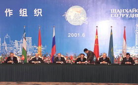 上海合作组织会议现场