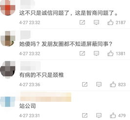 微博网友评论截图示例