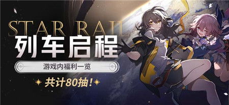 如果《崩坏：星穹铁道》开拓者小灰毛、星穹列车一行人去 Fate 型月世界打圣杯战争会怎样？