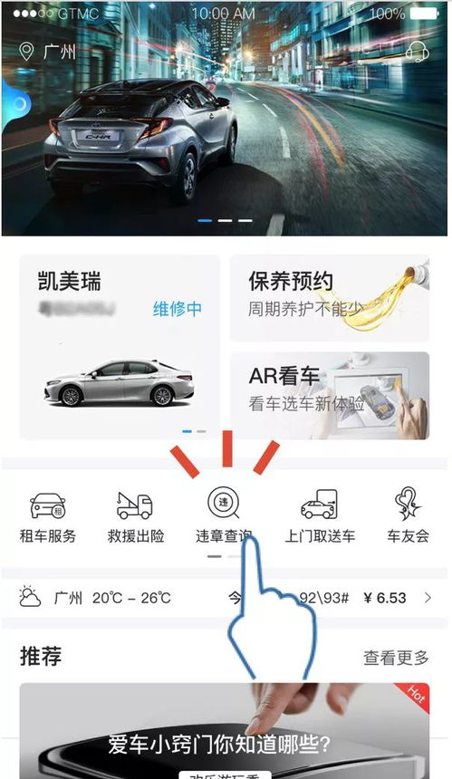 哪吒汽车App“恢复正常”？车主亲历断网危机，吐槽声不断！