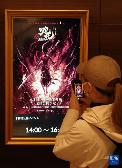 哪吒2观众观影现场图