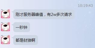 粉丝留言截图：你们真的把我养的很好<br><p style=