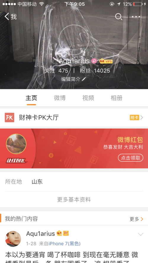 微博热搜事件：医院违规为单身女性做试管婴儿，我亲眼所见的真相