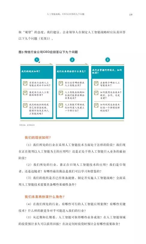 未来设想中的智能票根经济APP界面草图