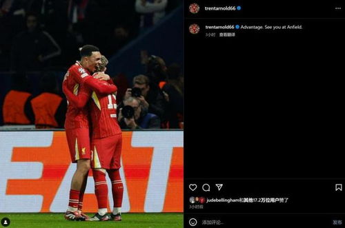 利物浦太子阿诺德加盟皇马？最新转会内幕全解析