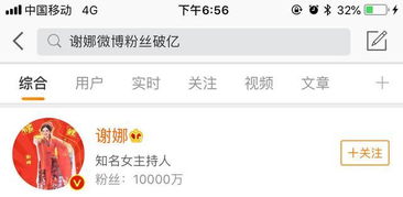 粉丝在社交平台争论截图