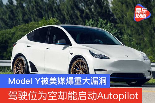 特斯拉Model Y自动驾驶测试场景