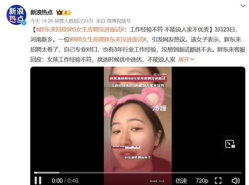 微博网友评论截图关于胖东来争议话题