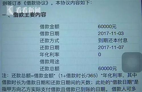 月薪3000元借贷60万炒金，男子深陷金融漩涡！