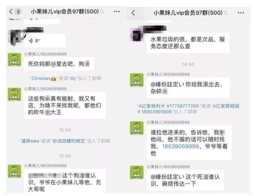 于东来公开回应画面截图