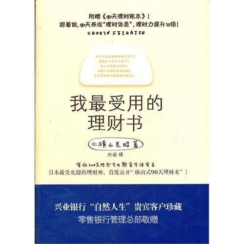 小李在家研究理财书籍