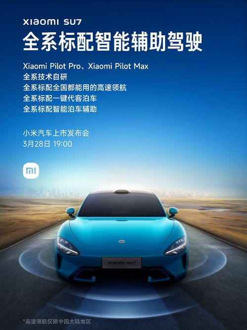 小米智能驾驶测试车队图片