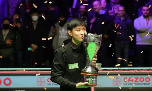 赵心童与女友在舞台上合影