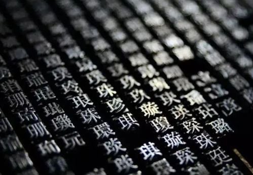 古代活字印刷术展示