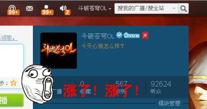 网易游戏主策采访截图