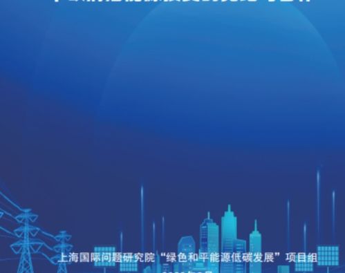 中欧联合气候环保活动