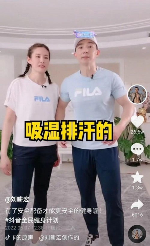 刘畊宏直播画面截图