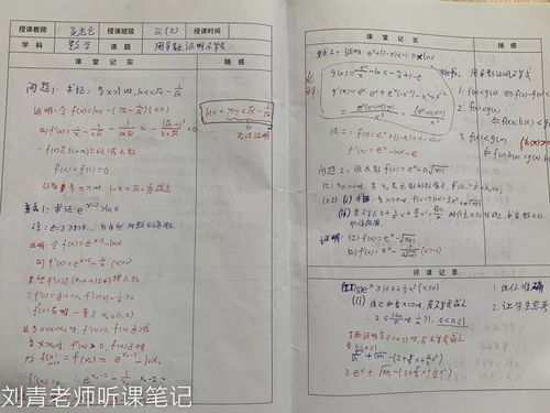 成长日记本上的每日记录