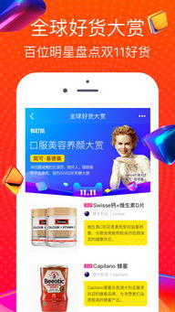 美国消费者使用淘宝APP下单