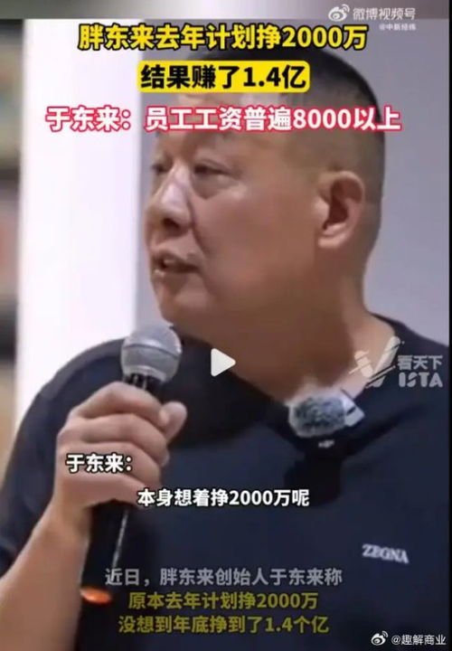 胖东来创始人于东来社交媒体回应柴怼怼指控