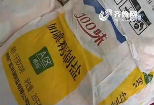 山东泰安食盐包装印错河南地图？真相竟出乎意料！