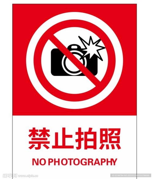 电影院内禁止拍摄屏幕的提示标语