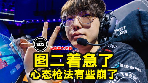 BLG三连胜状态稳了吗？从赛场表现看战队真实实力