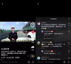 抖音用户发布虚假交通事故视频截图