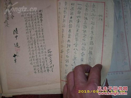 一张旧报纸上写着双星名人集团新闻标题