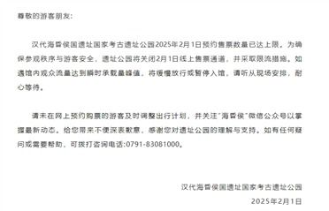 全国热门博物馆预约已满公告