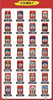 旺仔牛奶56民族限定款包装