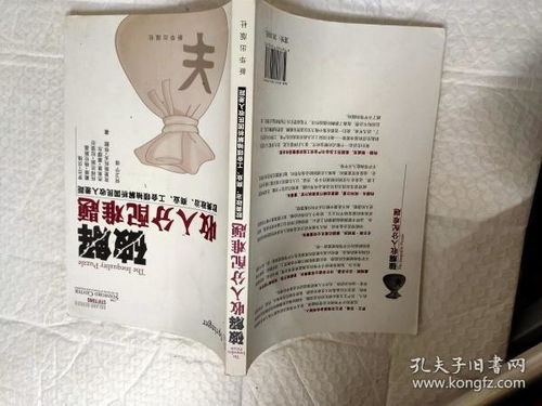 欧洲政治领袖在安全问题上面临重大挑战