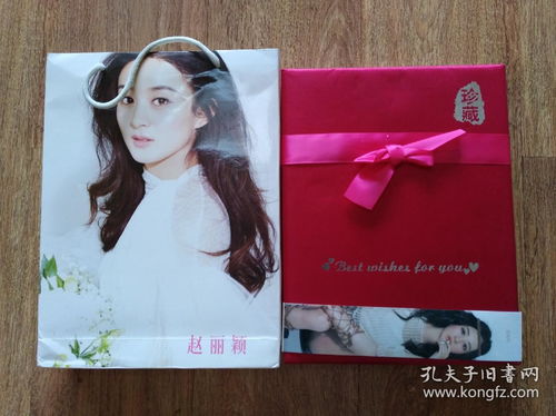 赵丽颖送粉丝限量版礼物，暖心举动背后却暗藏风波？