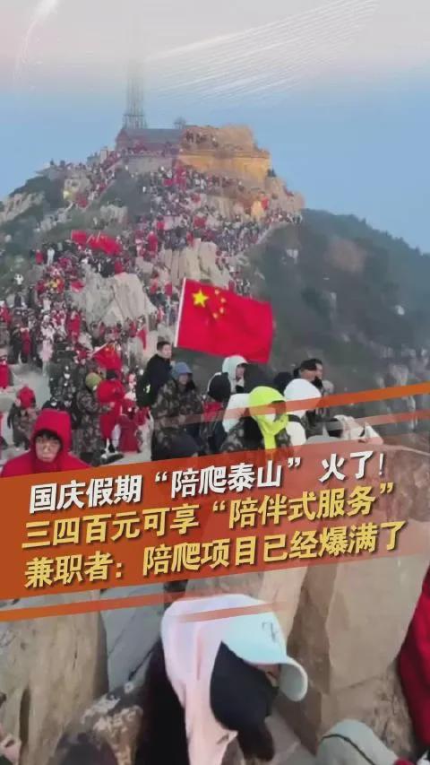 从“反向旅游”到陪爬摆摊，这届五一假期真的不一样？