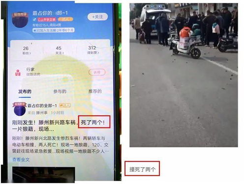 山东滕州车祸致6死 肇事司机醉驾：一场不该发生的悲剧