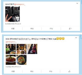 社交媒体上的寻人信息截图