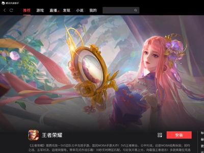 腾讯旗下热门手游王者荣耀界面截图