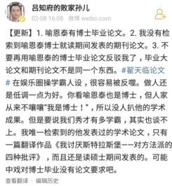 网友在微博讨论该论文内容的截图