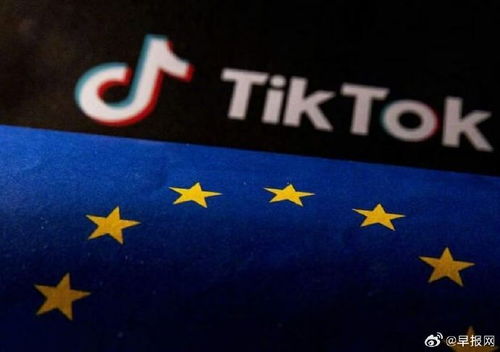 抖音国际化之路：欧盟5亿罚款背后的故事