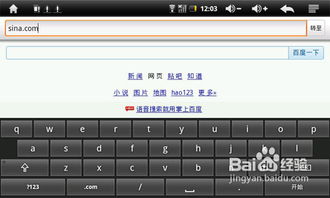 儿童使用平板电脑浏览网页