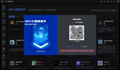 安卓视频聊天面板AI特效演示图