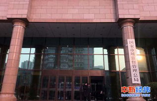 市场监管总局办公楼