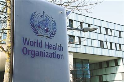 世界卫生组织日内瓦总部外景