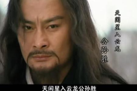 入云龙公孙胜：梁山好汉中唯一全身而退的人，他到底有多聪明？