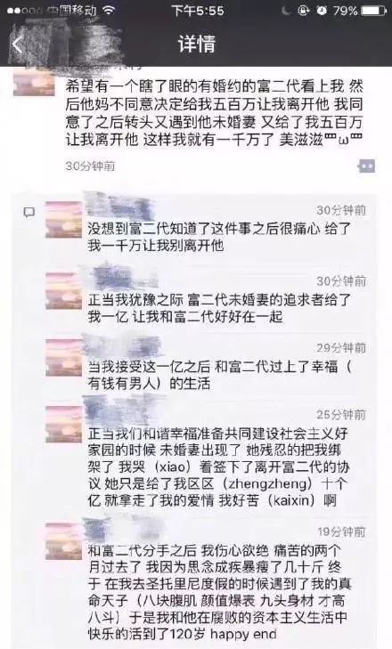 搞笑语段179网友评论截图