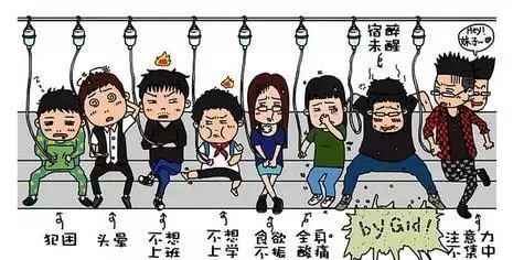 节后第一天上班族低头看手机