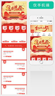 淘宝闪购优惠活动页面展示