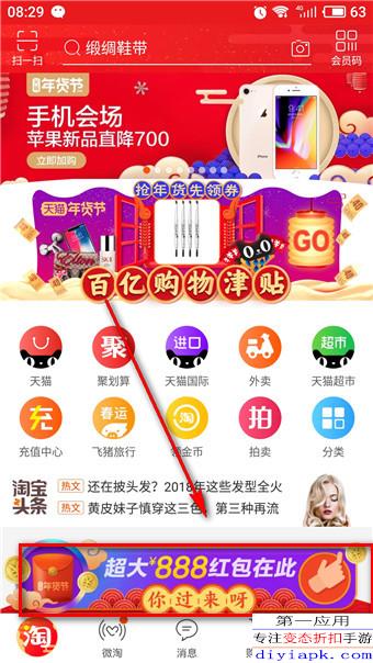 淘宝闪购免单卡宣传图<br>